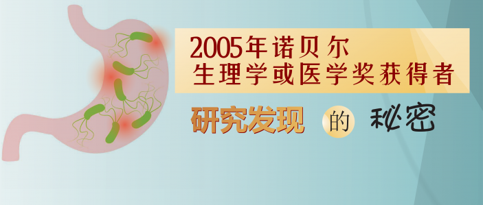 胃炎反複，元兇多半是這個！